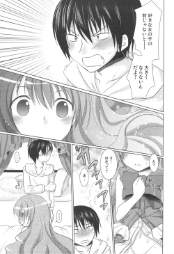 Page 22 of Tora ni Kumeshimase