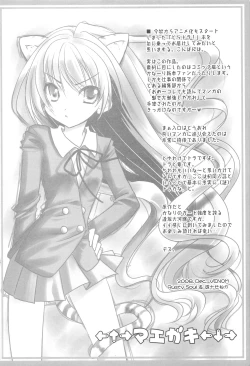 Page 3 of Tora ni Kumeshimase