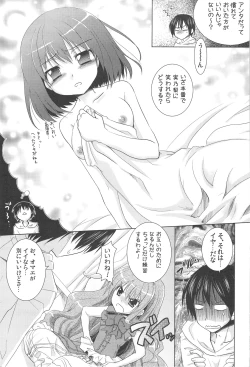 Page 6 of Tora ni Kumeshimase