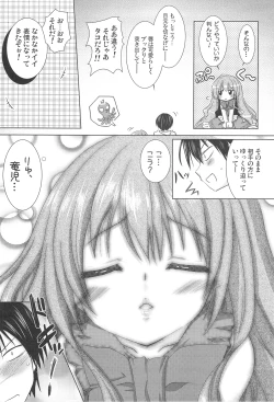 Page 8 of Tora ni Kumeshimase