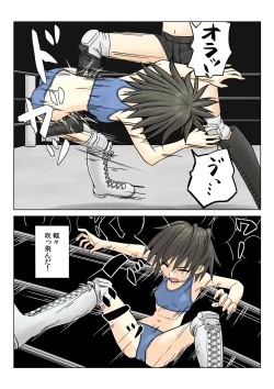 Page 6 of T.FIGHT3