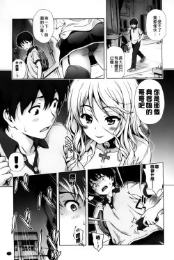 Page 113 of Off The Record