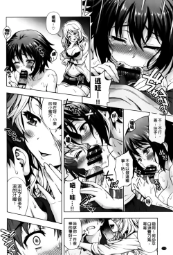 Page 122 of Off The Record