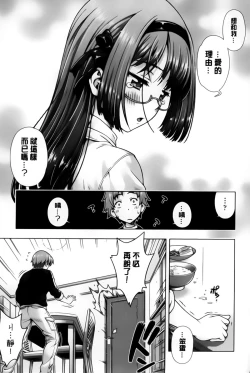 Page 73 of Off The Record