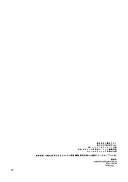 Page 30 of Kiryuu Sensei to Kiryuu-san!