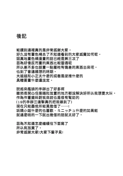 Page 29 of Ai no Hibi