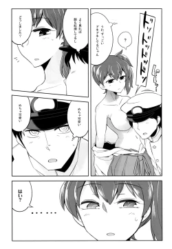 Page 8 of Ai no Hibi