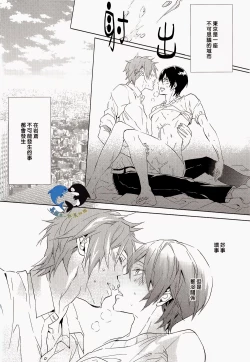 Page 29 of Sekaijuu, Doko demo. | 全世界、無論何處。