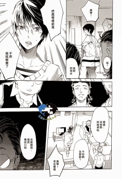 Page 39 of Sekaijuu, Doko demo. | 全世界、無論何處。