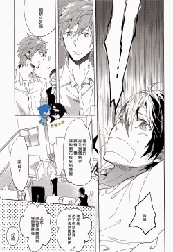 Page 6 of Sekaijuu, Doko demo. | 全世界、無論何處。