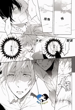 Page 8 of Sekaijuu, Doko demo. | 全世界、無論何處。