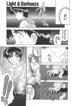 Page 23 of Himitsu