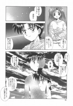 Page 26 of Himitsu
