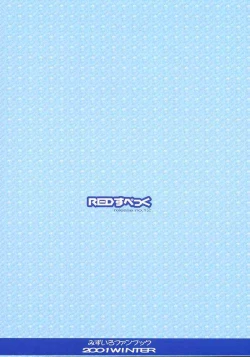 Page 16 of Awai Kono Sora no Mukou