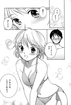 Page 11 of Suki de Ippai