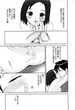 Page 174 of Suki de Ippai