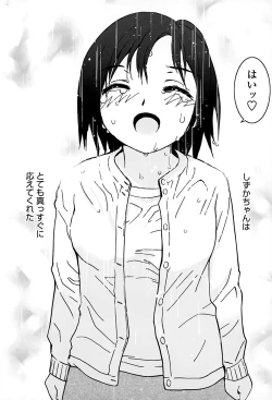 Page 177 of Suki de Ippai