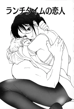 Page 21 of Suki de Ippai