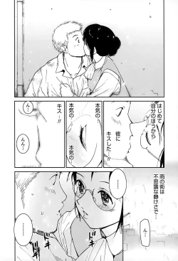 Page 26 of Suki de Ippai