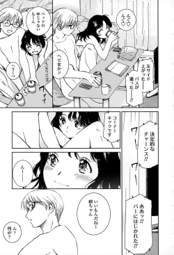 Page 41 of Suki de Ippai