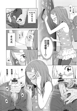 Page 107 of Petit Heaven