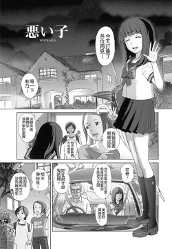 Page 154 of Petit Heaven