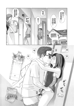 Page 165 of Petit Heaven