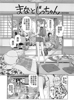 Page 166 of Petit Heaven