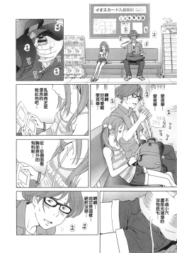 Page 29 of Petit Heaven