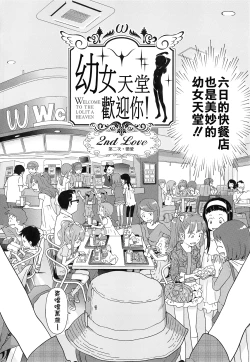 Page 51 of Petit Heaven