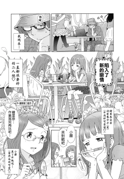 Page 52 of Petit Heaven