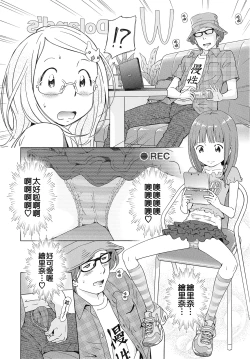 Page 55 of Petit Heaven