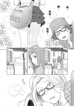 Page 61 of Petit Heaven