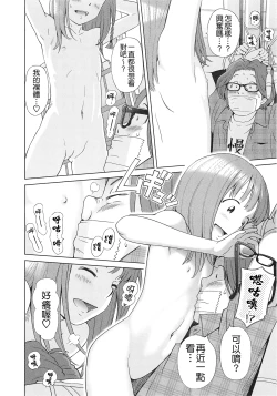 Page 77 of Petit Heaven