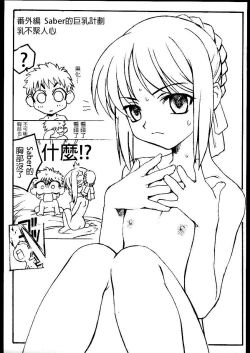 Page 19 of TIMTIM MACHINE Rebuild 2 Soushuuhen 5