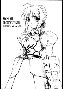 Page 7 of TIMTIM MACHINE Rebuild 2 Soushuuhen 5