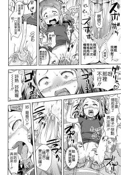 Page 126 of Oni-chan no Suki Ni Site!?