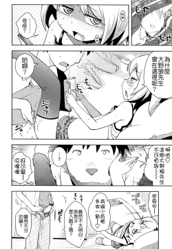 Page 136 of Oni-chan no Suki Ni Site!?