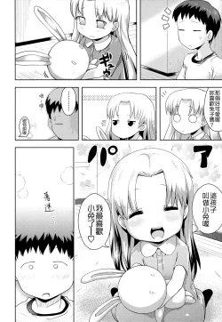 Page 168 of Oni-chan no Suki Ni Site!?