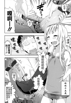 Page 170 of Oni-chan no Suki Ni Site!?