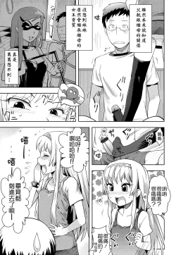Page 171 of Oni-chan no Suki Ni Site!?