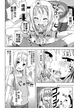 Page 174 of Oni-chan no Suki Ni Site!?