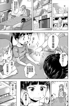 Page 23 of Oni-chan no Suki Ni Site!?