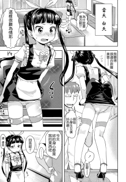 Page 27 of Oni-chan no Suki Ni Site!?