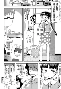 Page 40 of Oni-chan no Suki Ni Site!?