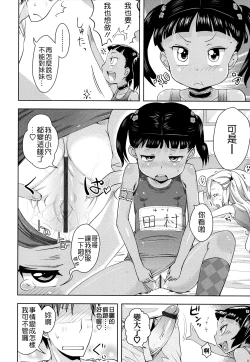 Page 54 of Oni-chan no Suki Ni Site!?