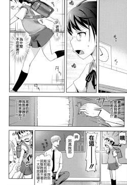 Page 82 of Oni-chan no Suki Ni Site!?