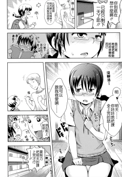 Page 88 of Oni-chan no Suki Ni Site!?