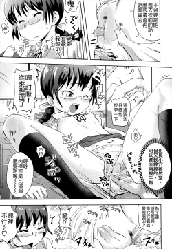Page 91 of Oni-chan no Suki Ni Site!?