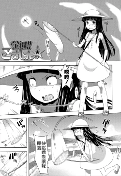 Page 97 of Oni-chan no Suki Ni Site!?